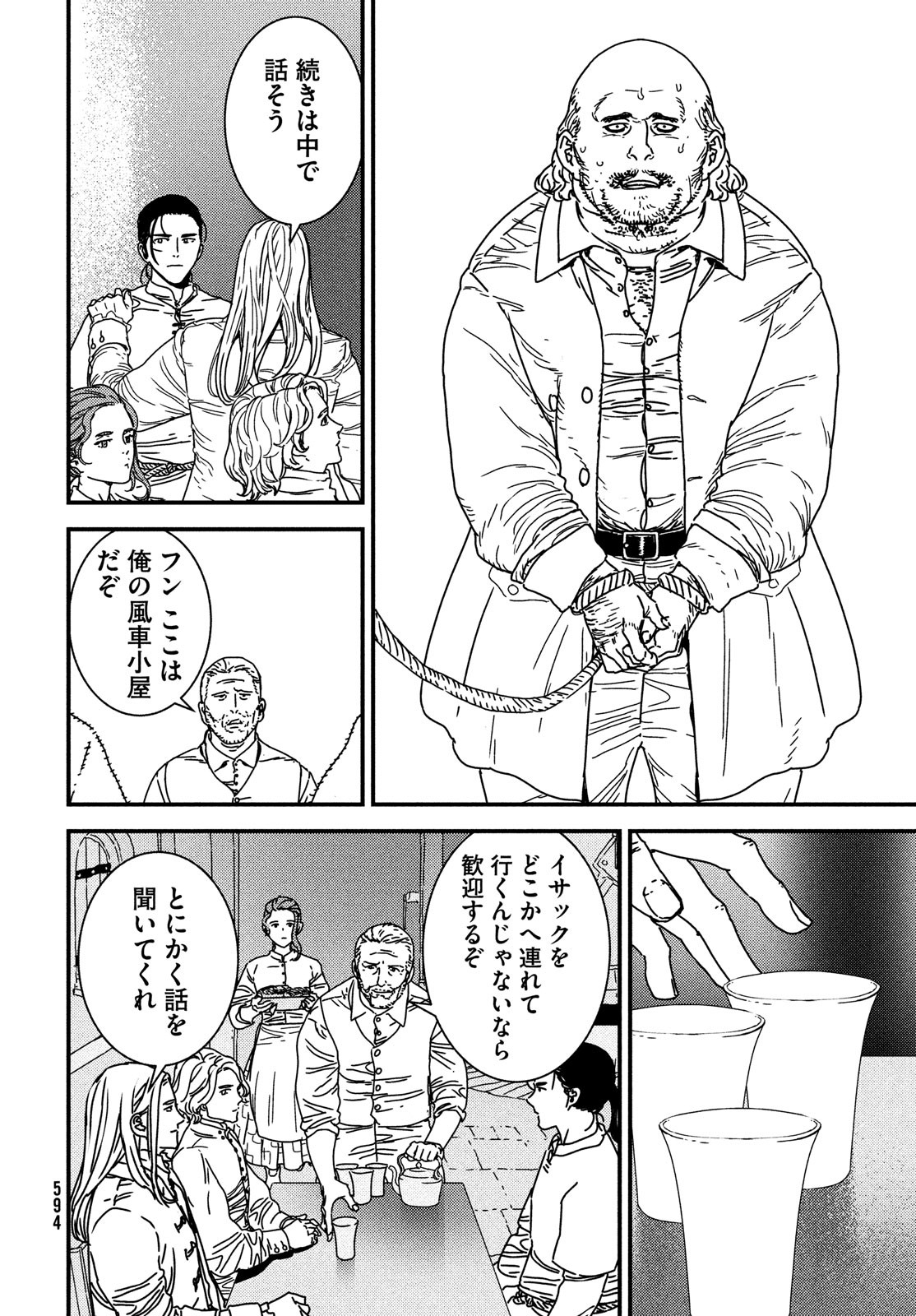 Issak Chap 74 - Next Chap 75