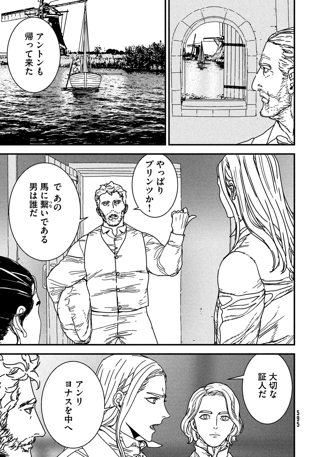 Issak Chap 74 - Next Chap 75