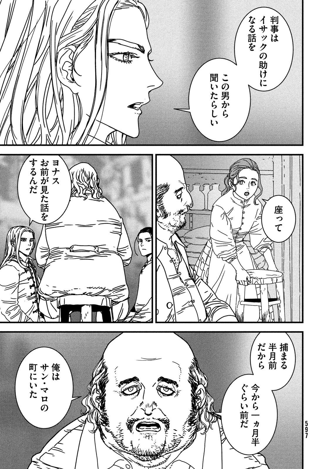 Issak Chap 74 - Next Chap 75