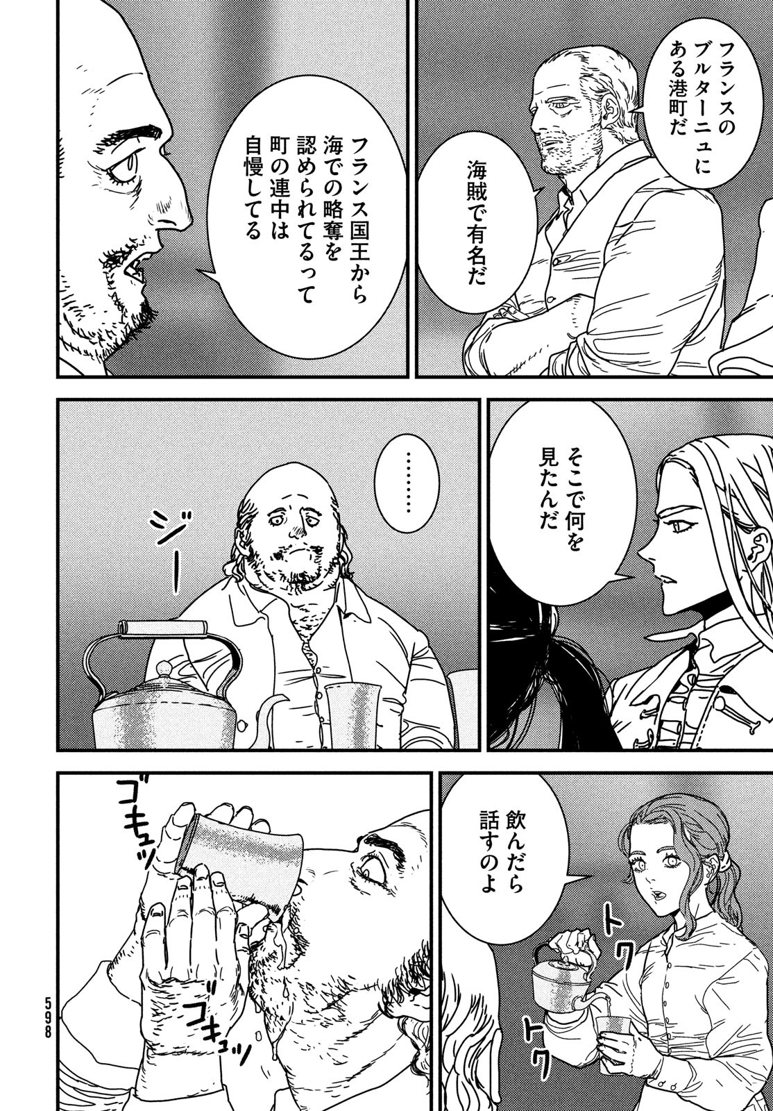 Issak Chap 74 - Next Chap 75
