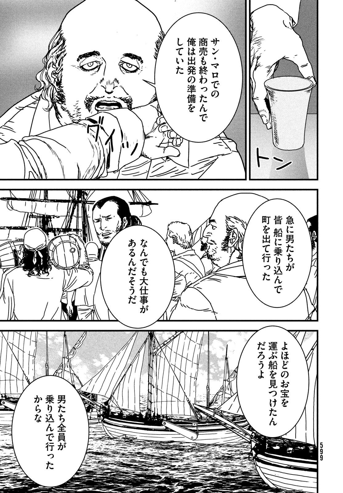 Issak Chap 74 - Next Chap 75