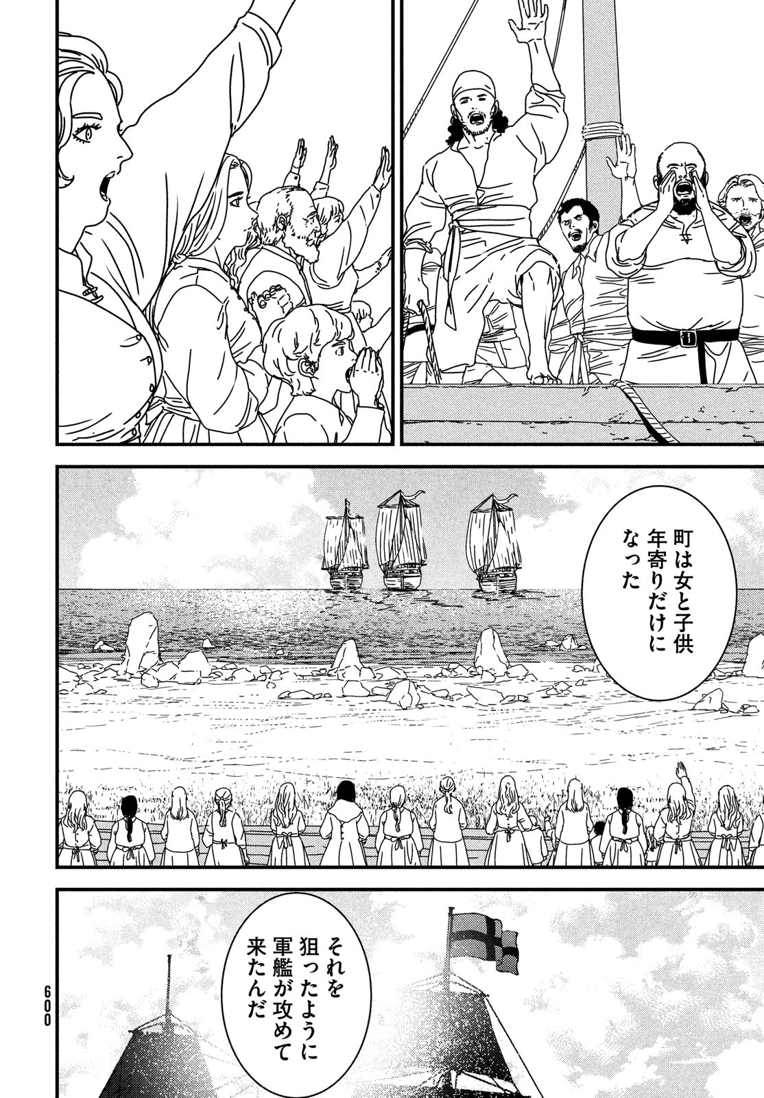 Issak Chap 74 - Next Chap 75