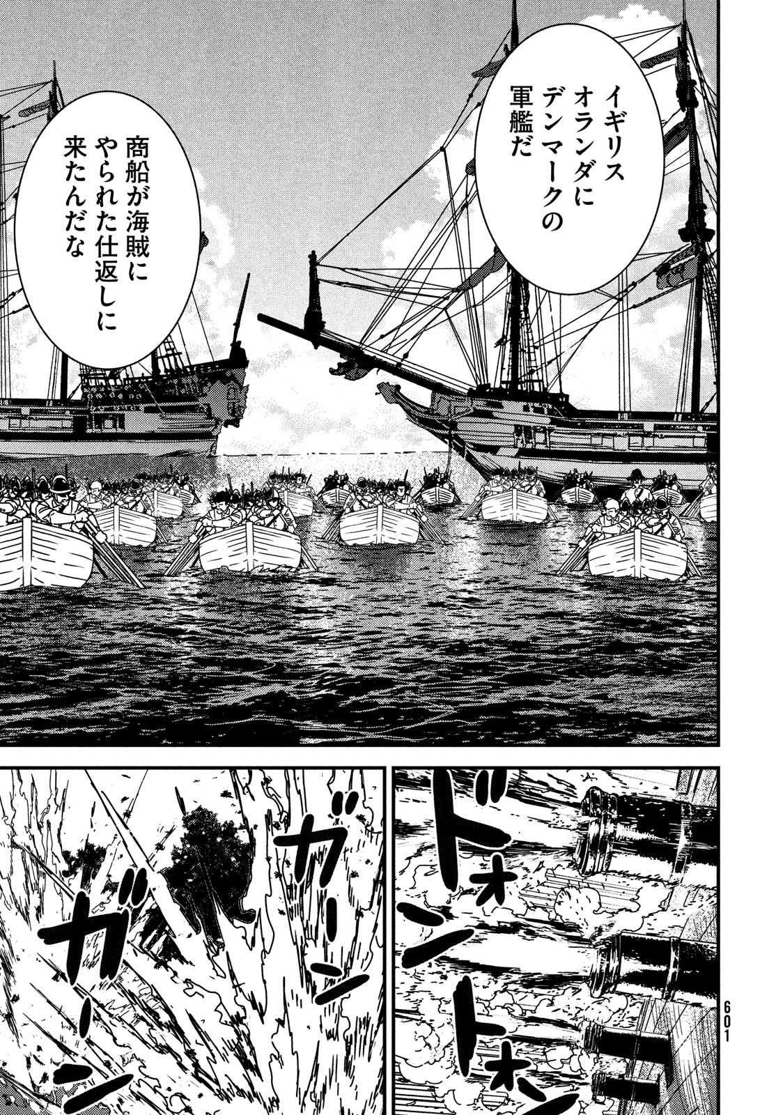 Issak Chap 74 - Next Chap 75