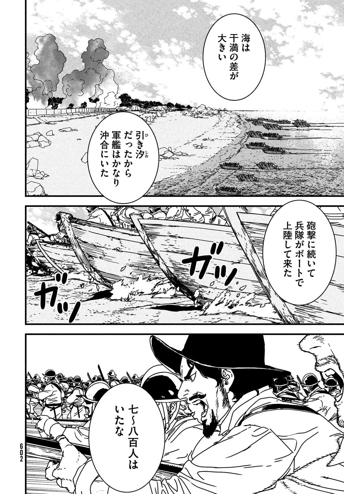 Issak Chap 74 - Next Chap 75