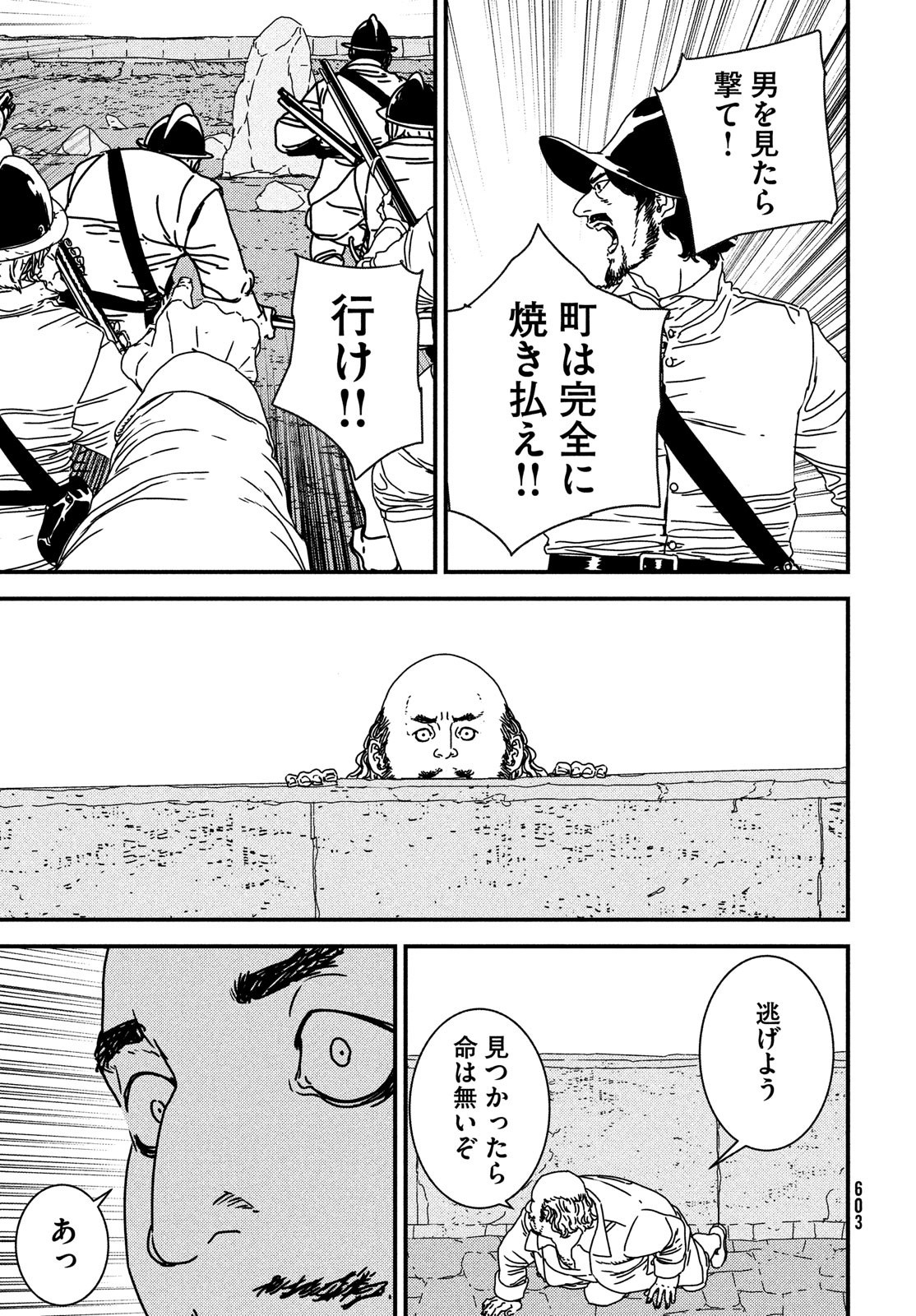 Issak Chap 74 - Next Chap 75