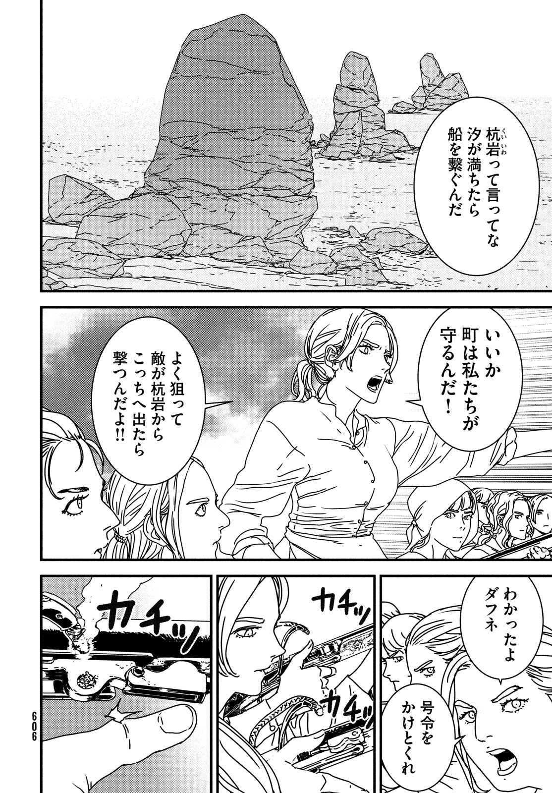 Issak Chap 74 - Next Chap 75