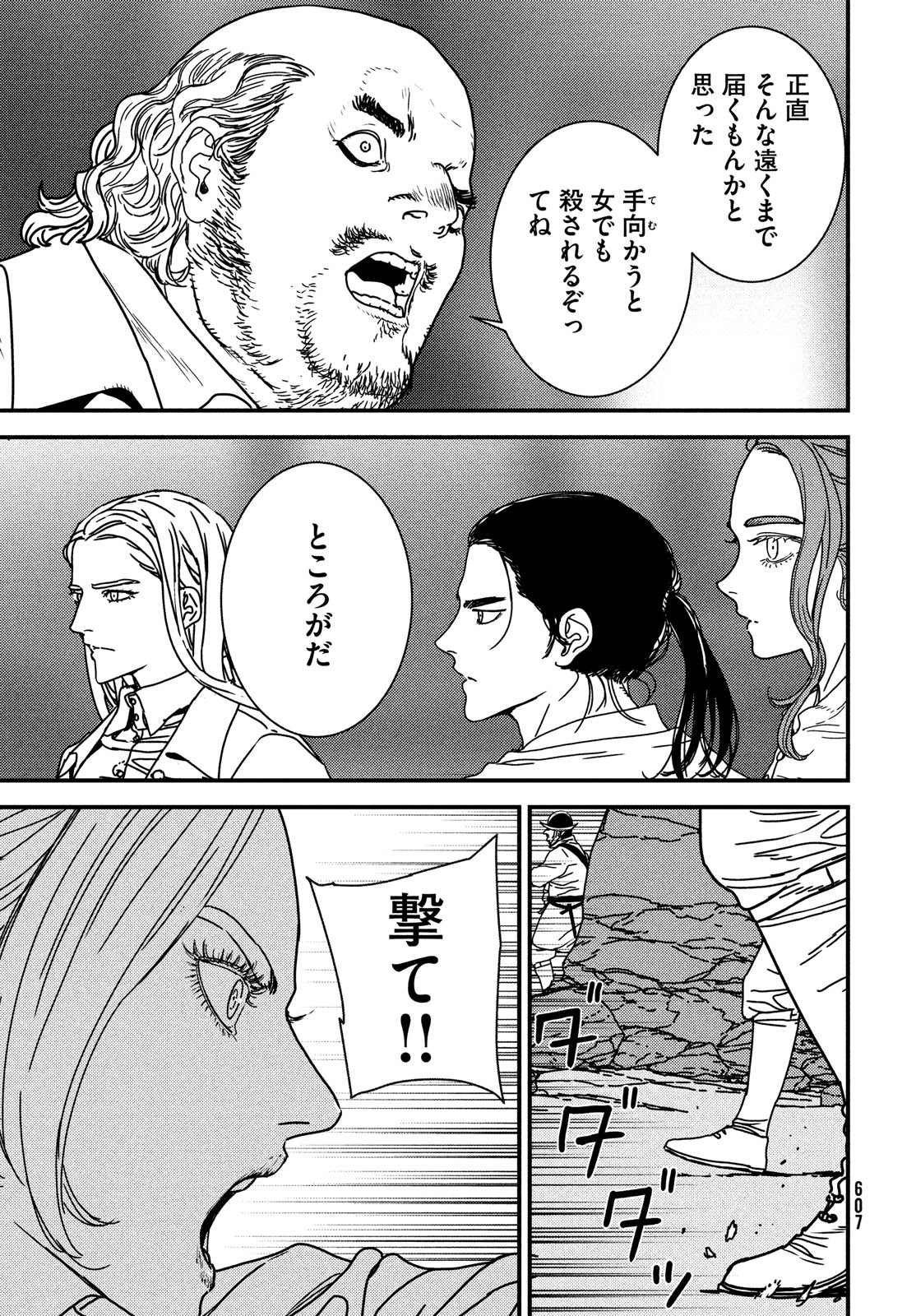 Issak Chap 74 - Next Chap 75