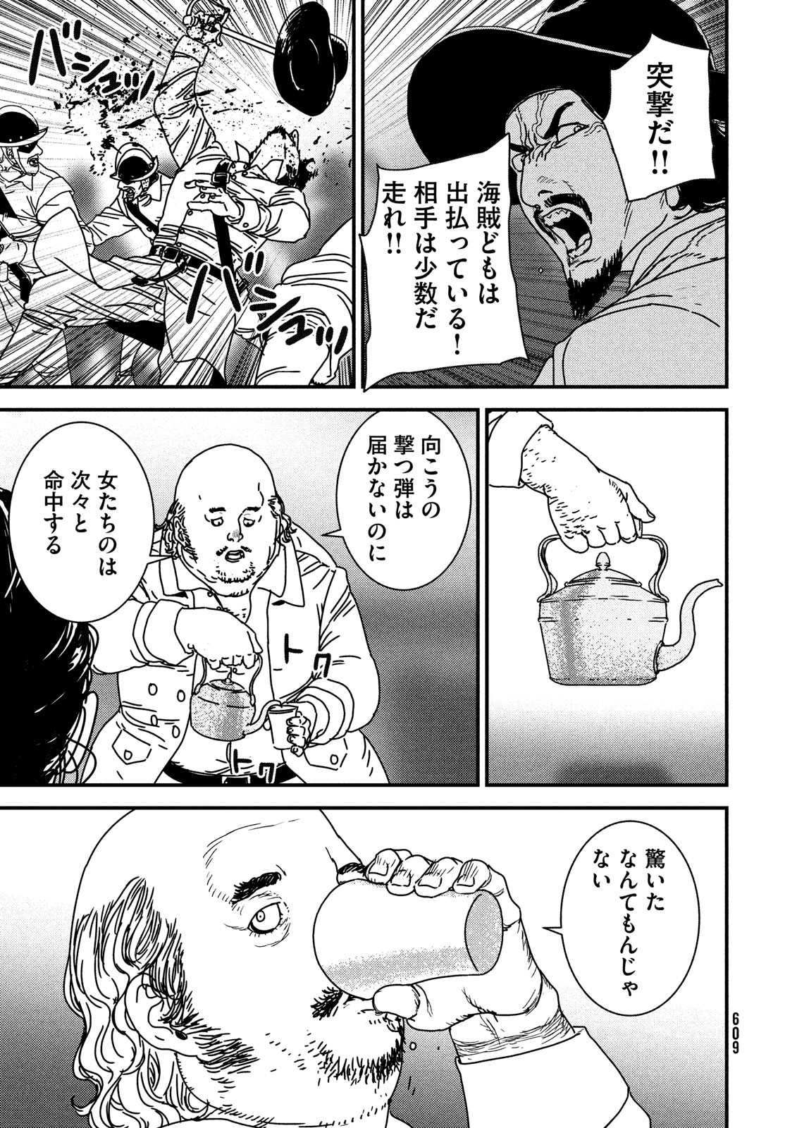 Issak Chap 74 - Next Chap 75