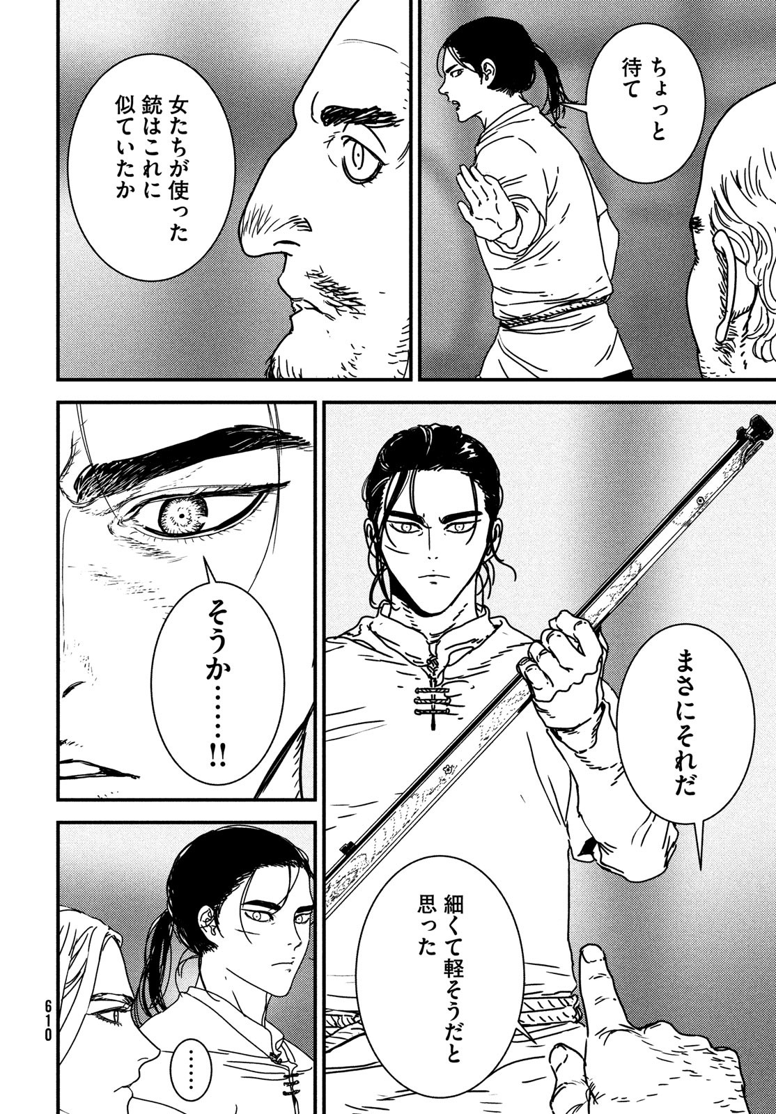 Issak Chap 74 - Next Chap 75