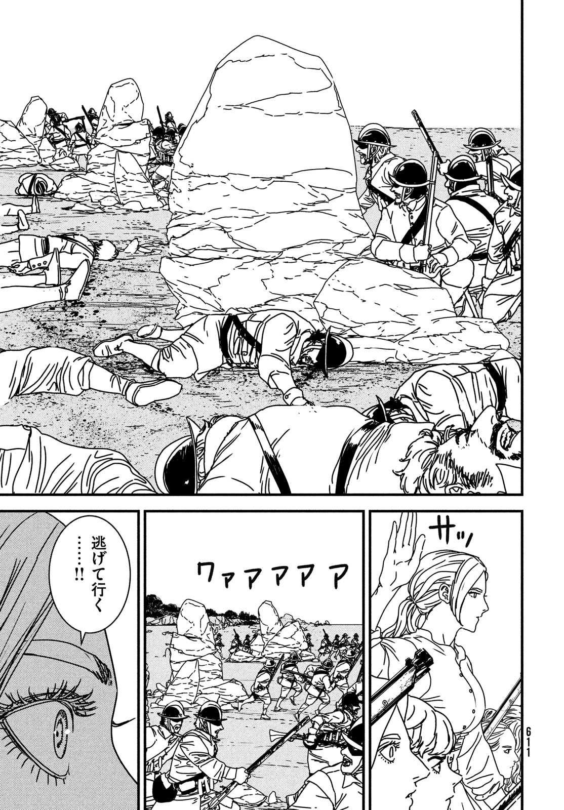 Issak Chap 74 - Next Chap 75