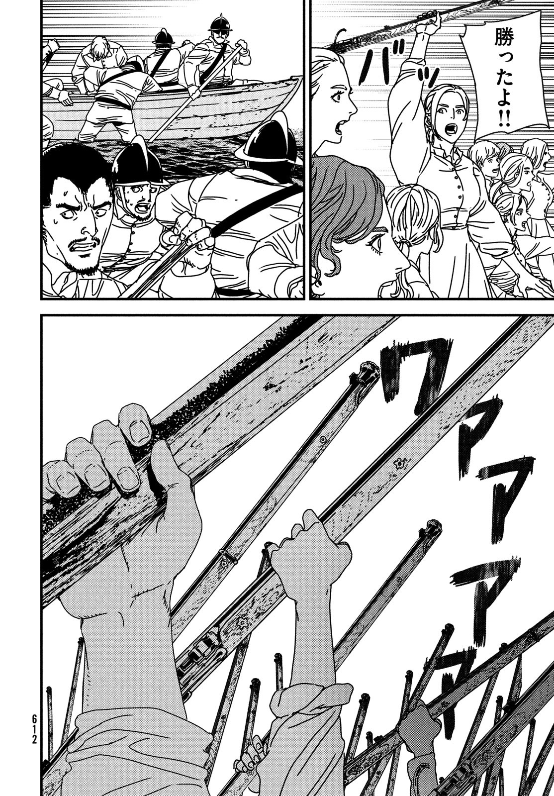 Issak Chap 74 - Next Chap 75