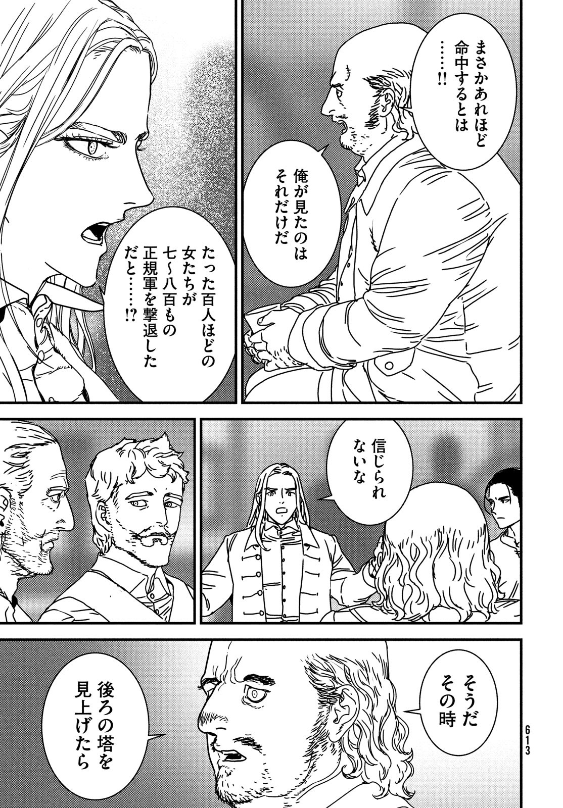 Issak Chap 74 - Next Chap 75
