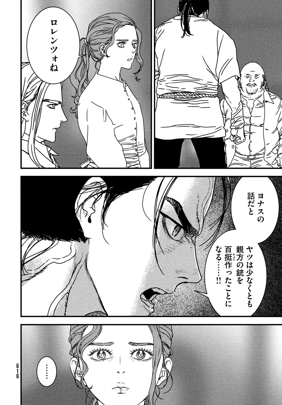 Issak Chap 74 - Next Chap 75