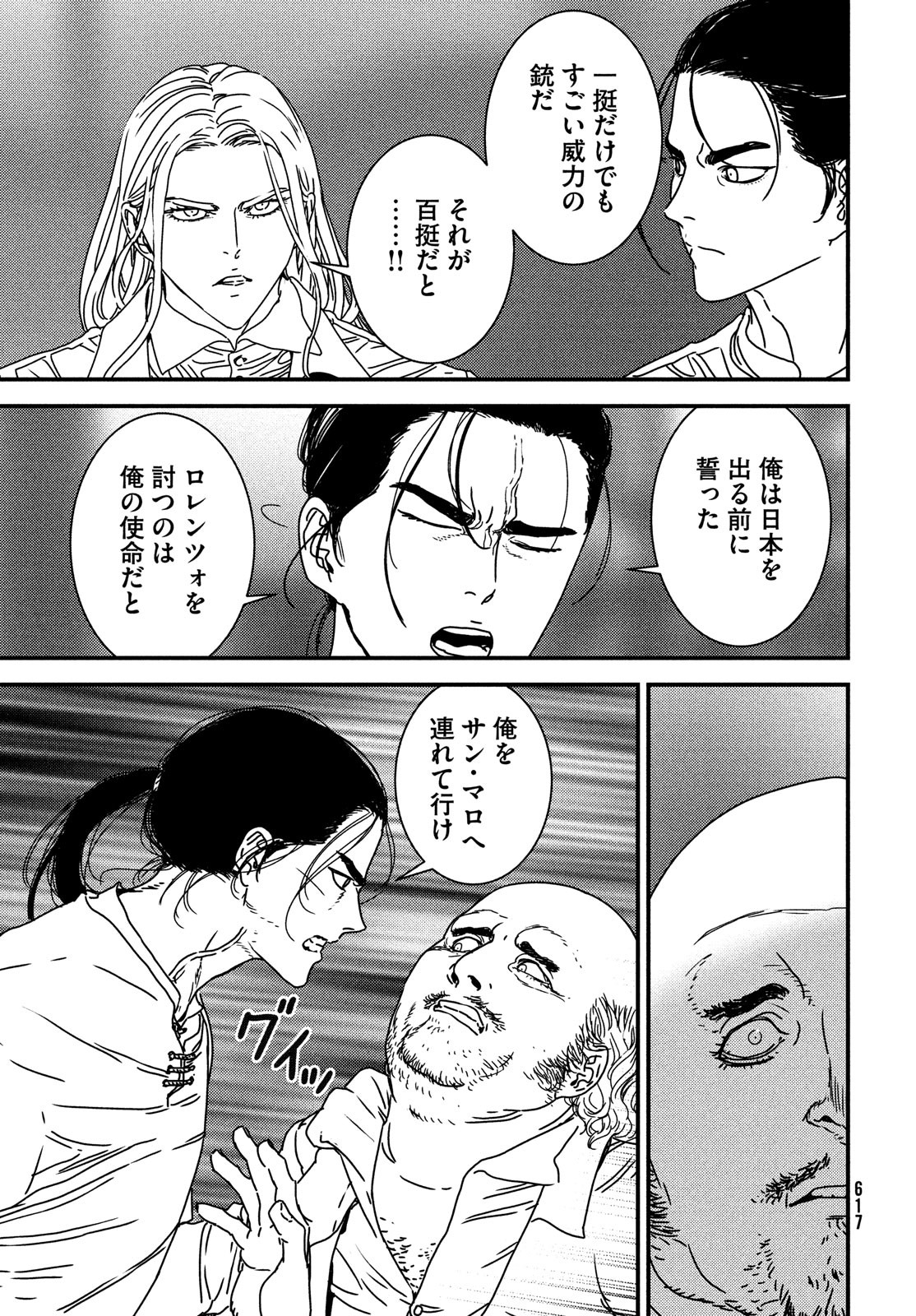 Issak Chap 74 - Next Chap 75