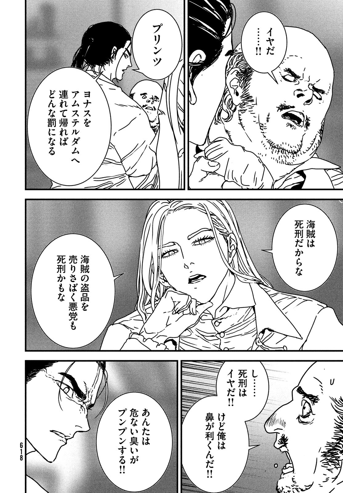 Issak Chap 74 - Next Chap 75