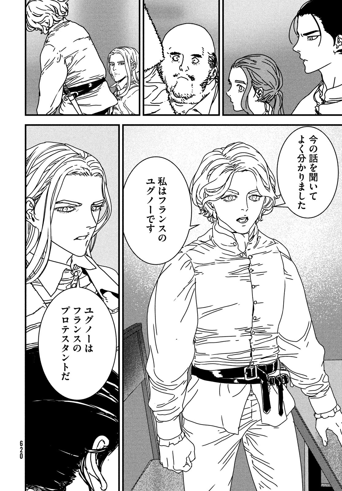 Issak Chap 74 - Next Chap 75