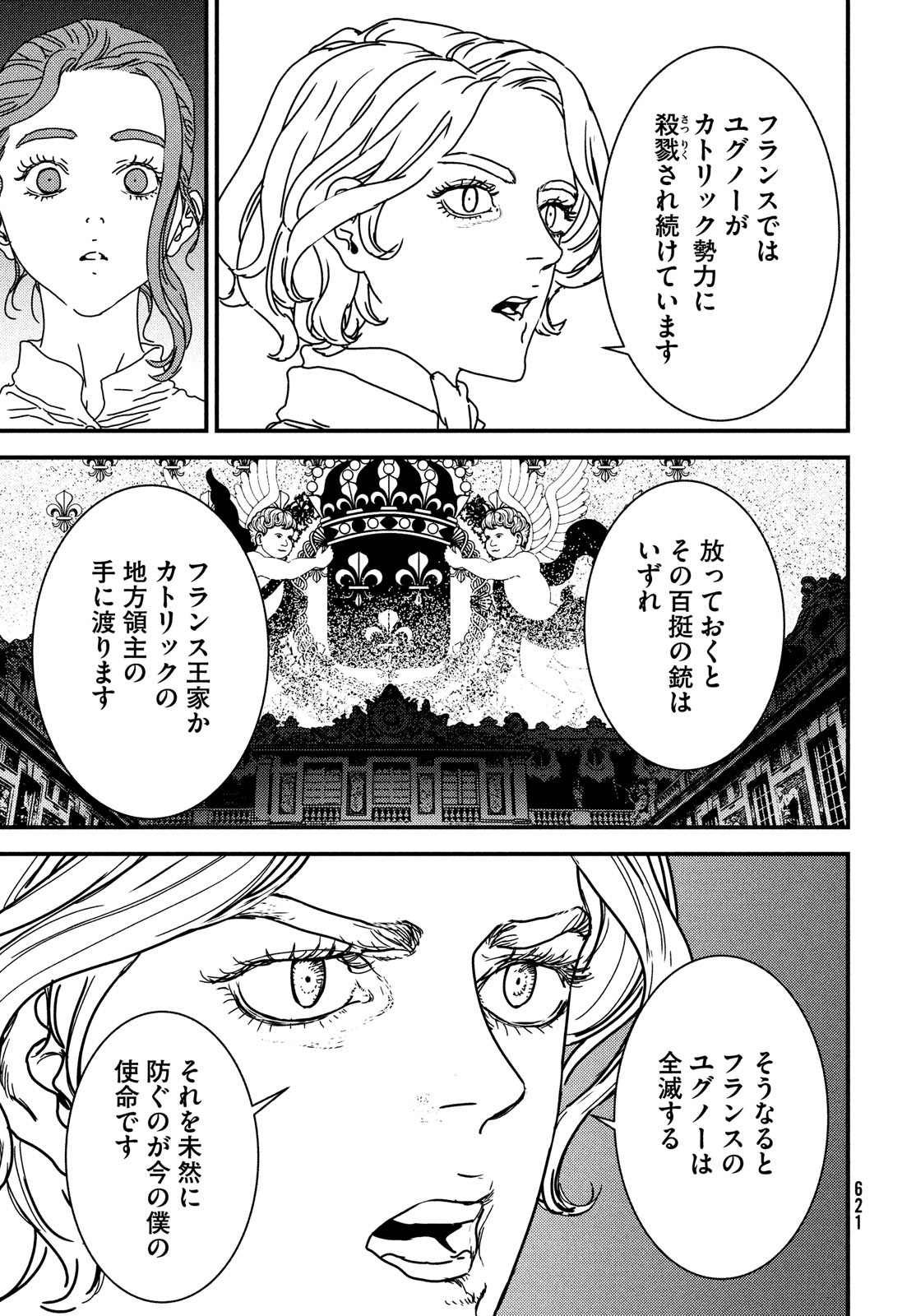 Issak Chap 74 - Next Chap 75