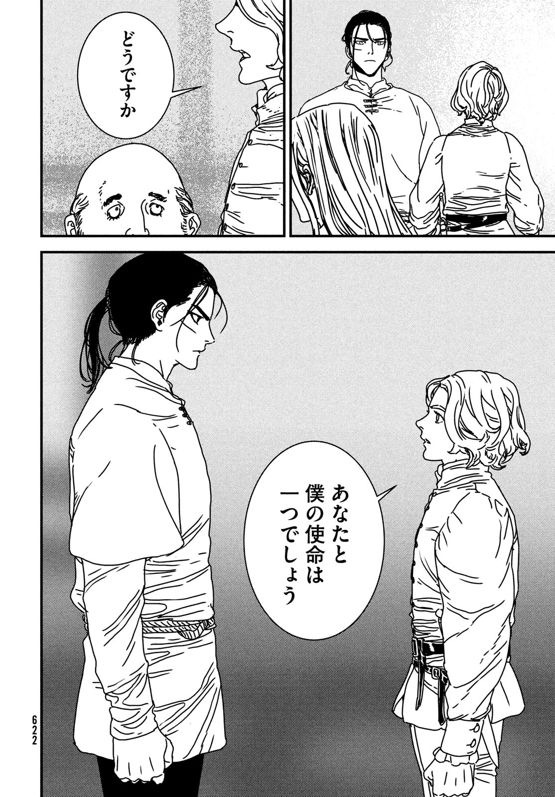 Issak Chap 74 - Next Chap 75