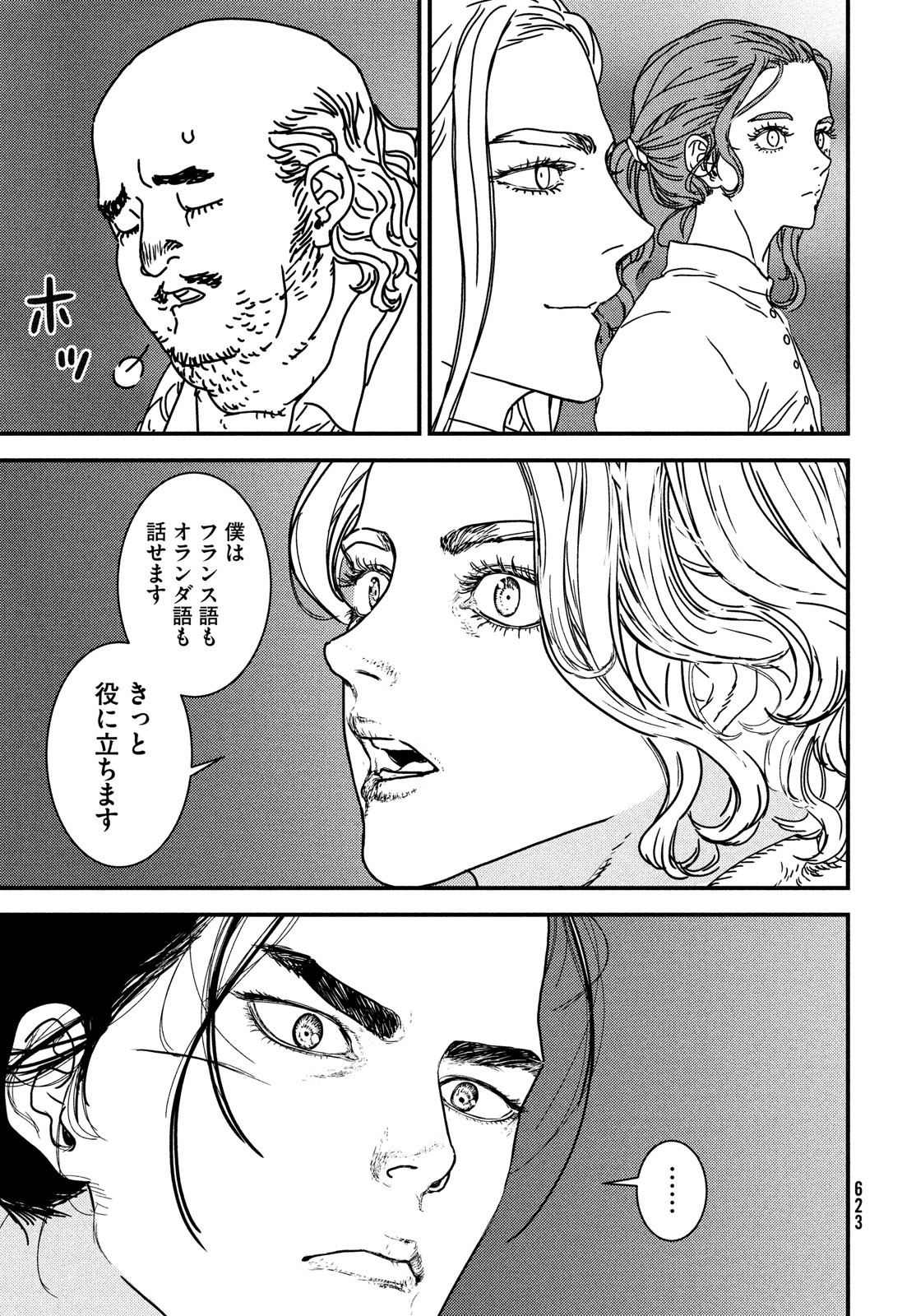Issak Chap 74 - Next Chap 75