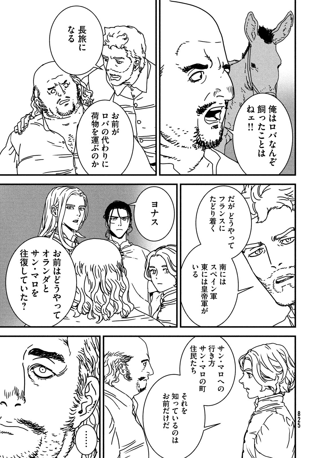 Issak Chap 75 - Next Chap 76