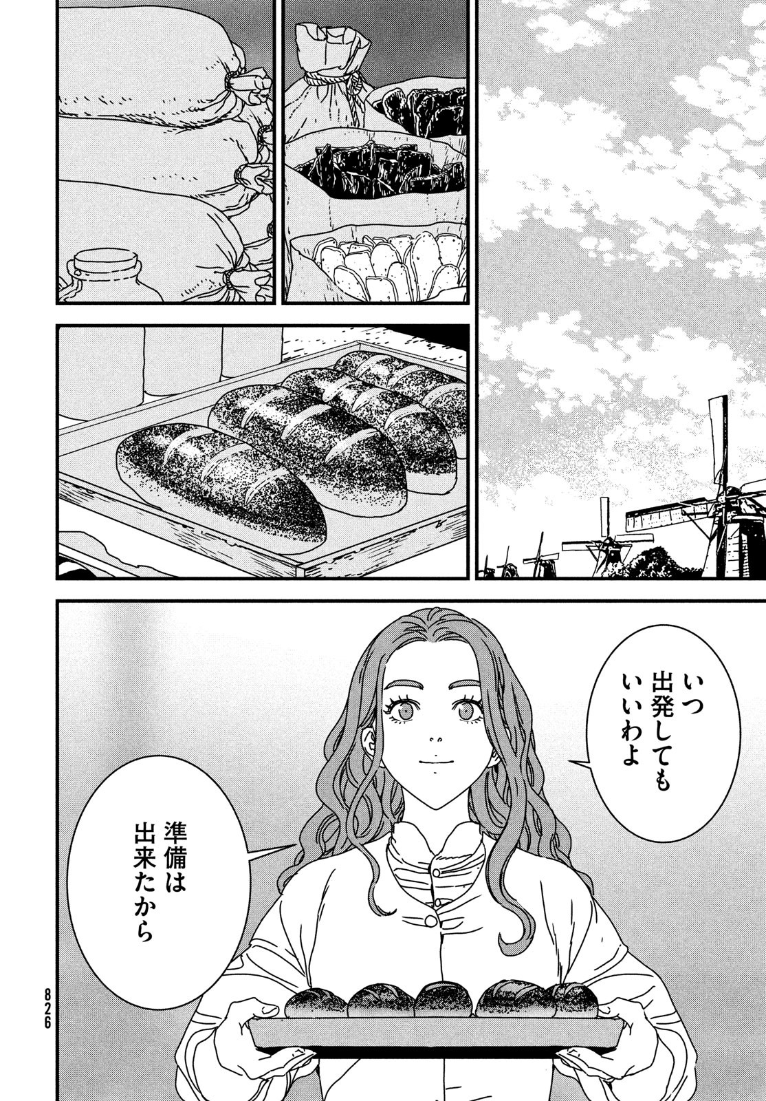 Issak Chap 75 - Next Chap 76