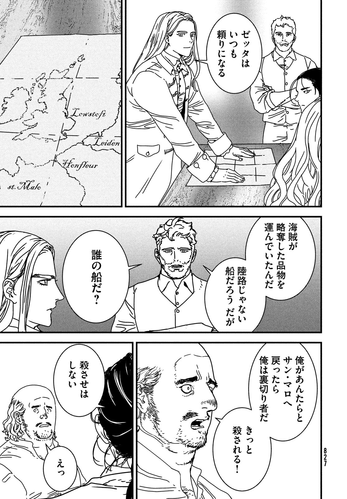 Issak Chap 75 - Next Chap 76