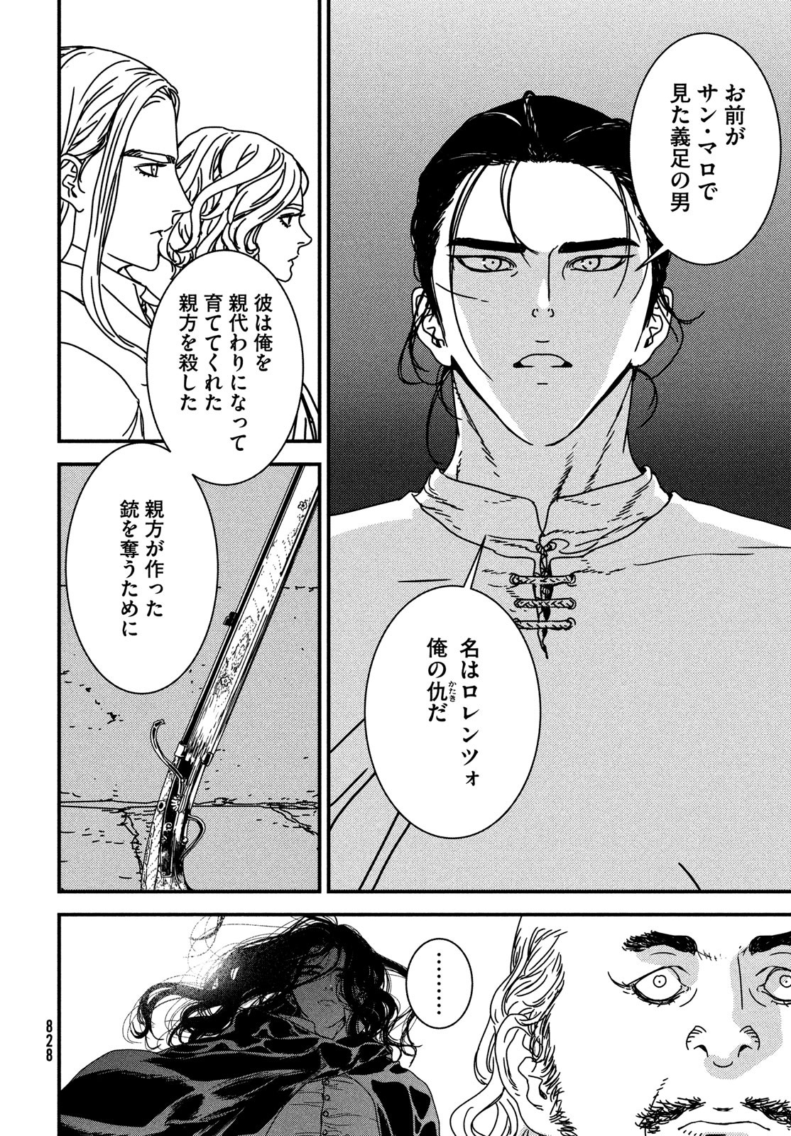 Issak Chap 75 - Next Chap 76