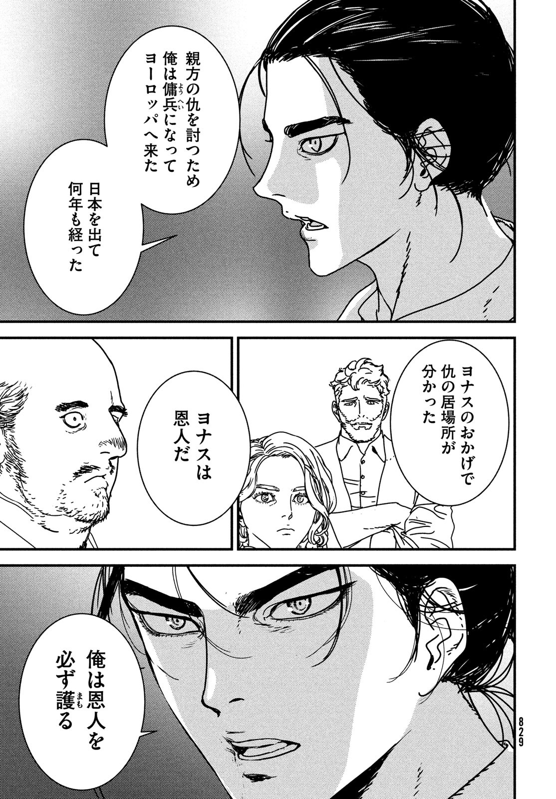 Issak Chap 75 - Next Chap 76