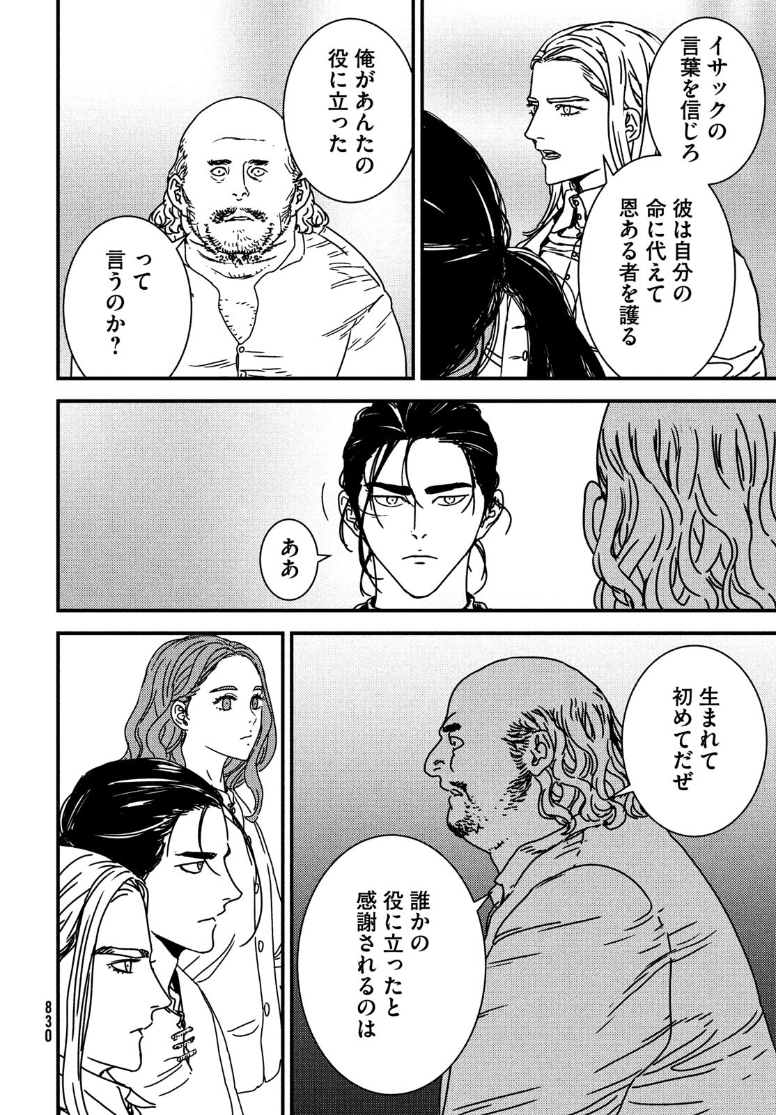 Issak Chap 75 - Next Chap 76