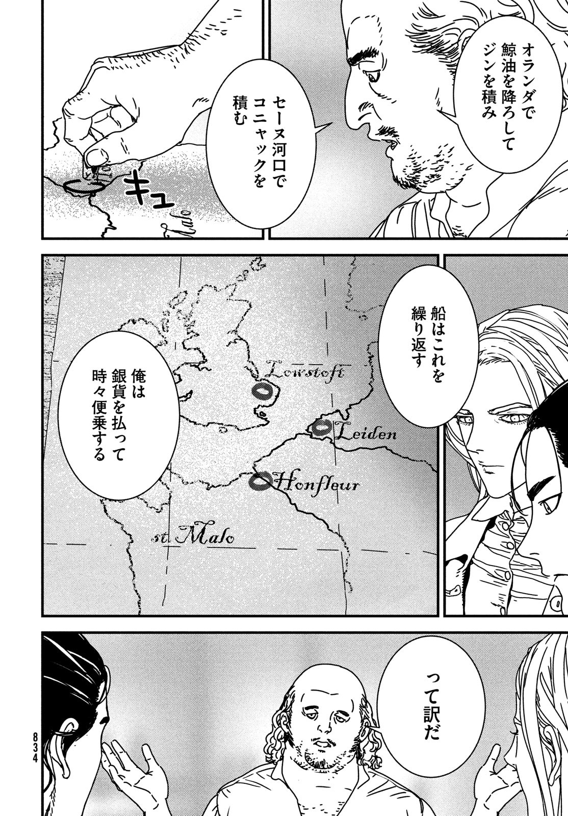 Issak Chap 75 - Next Chap 76