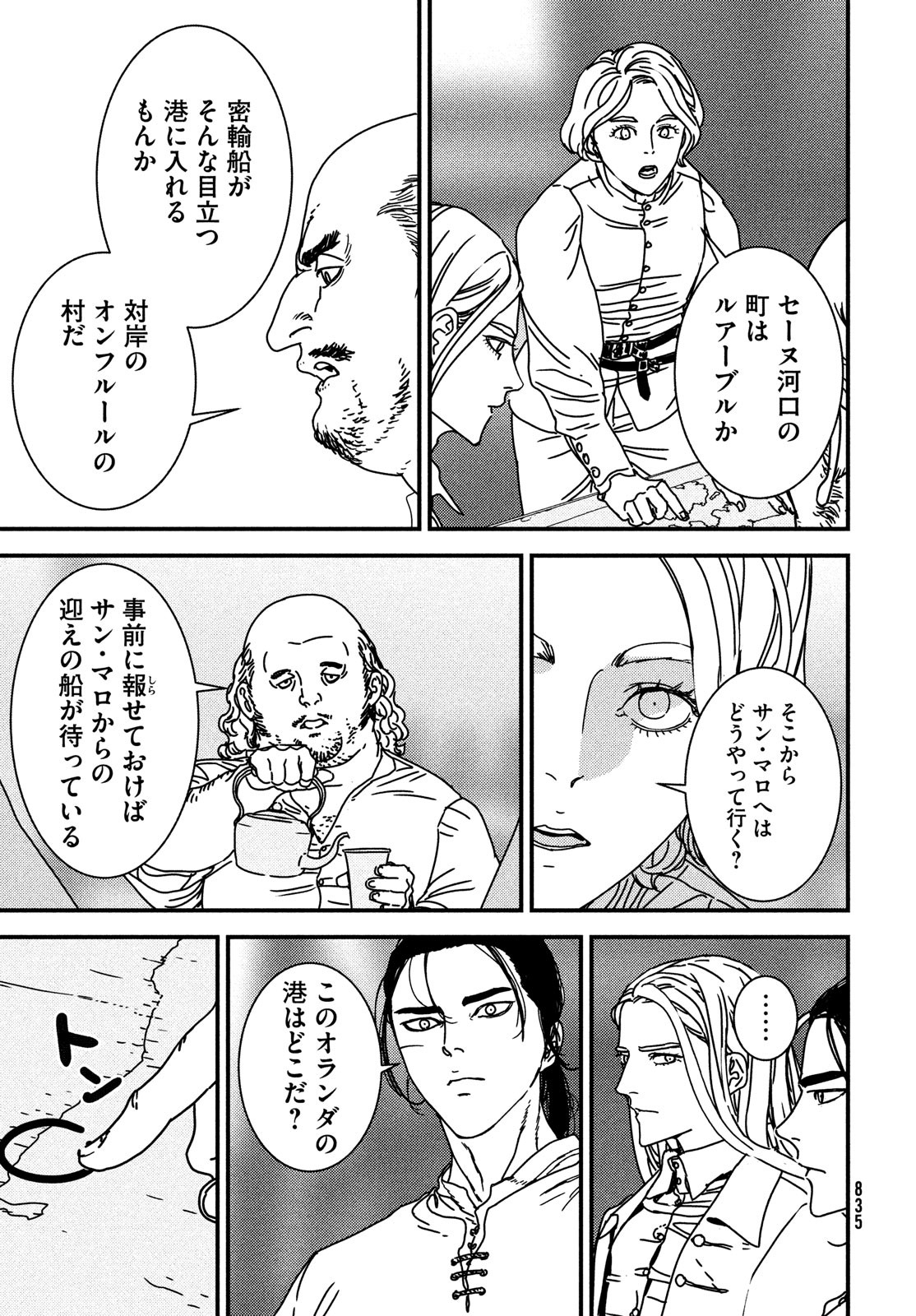 Issak Chap 75 - Next Chap 76