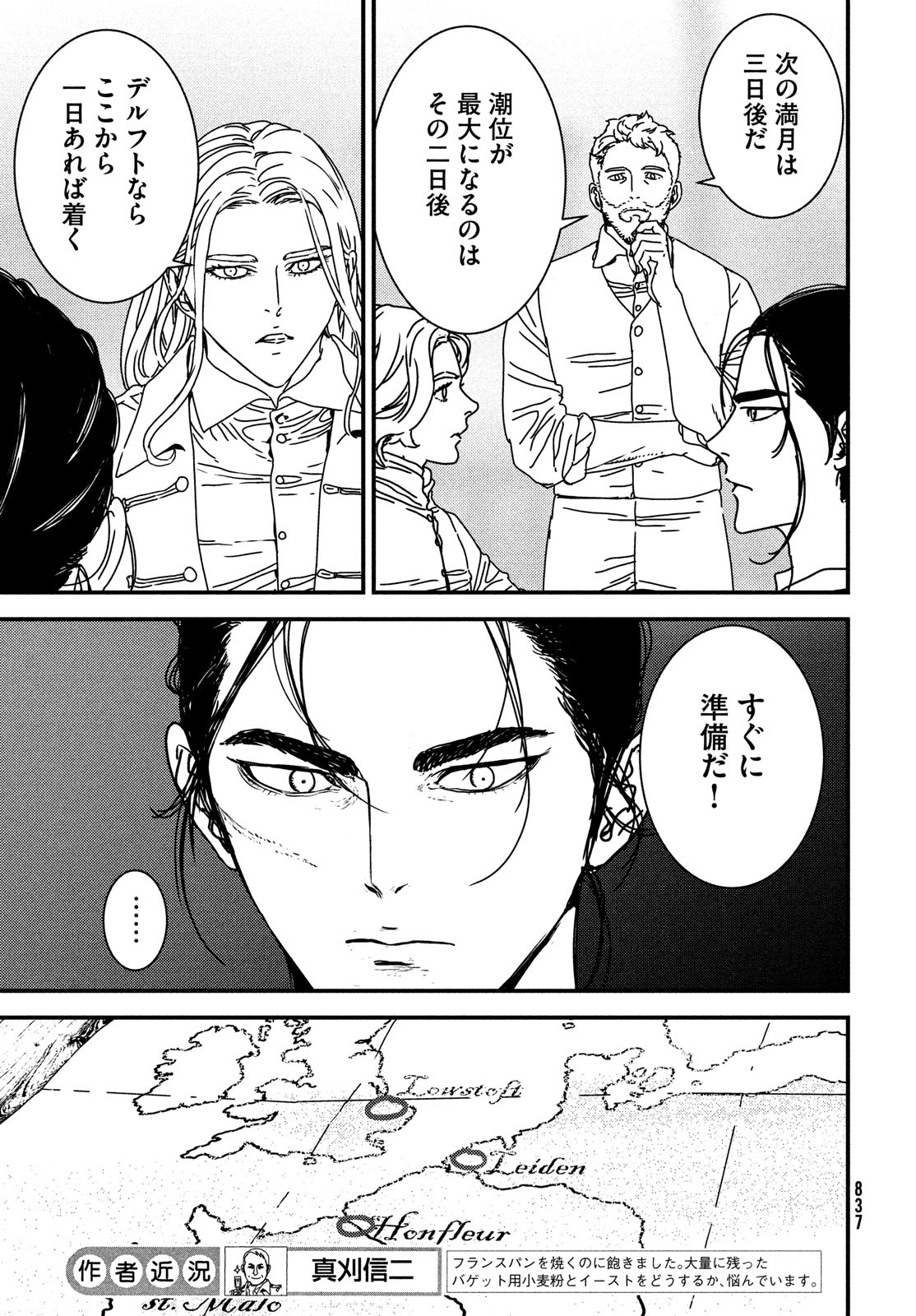 Issak Chap 75 - Next Chap 76