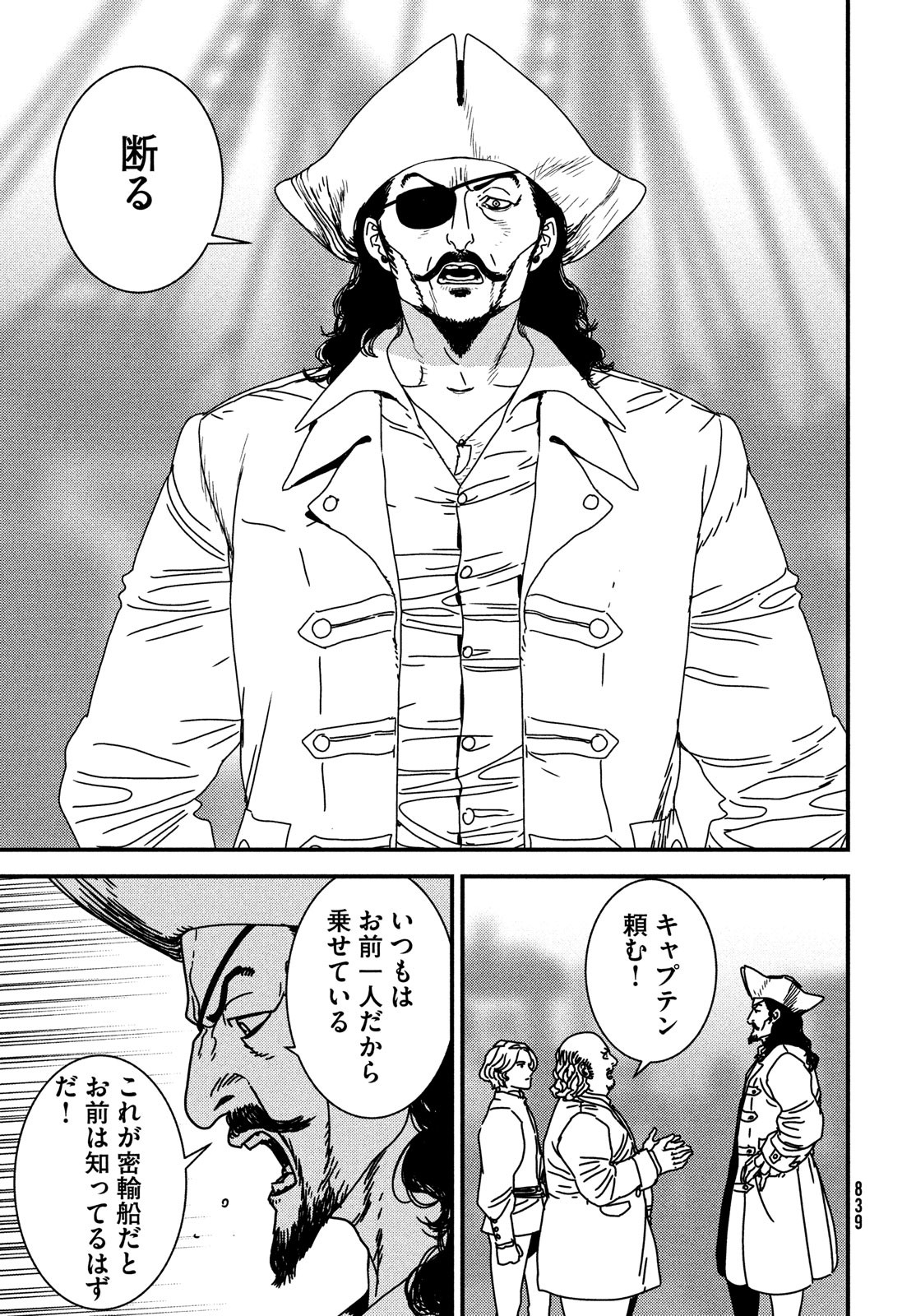 Issak Chap 75 - Next Chap 76