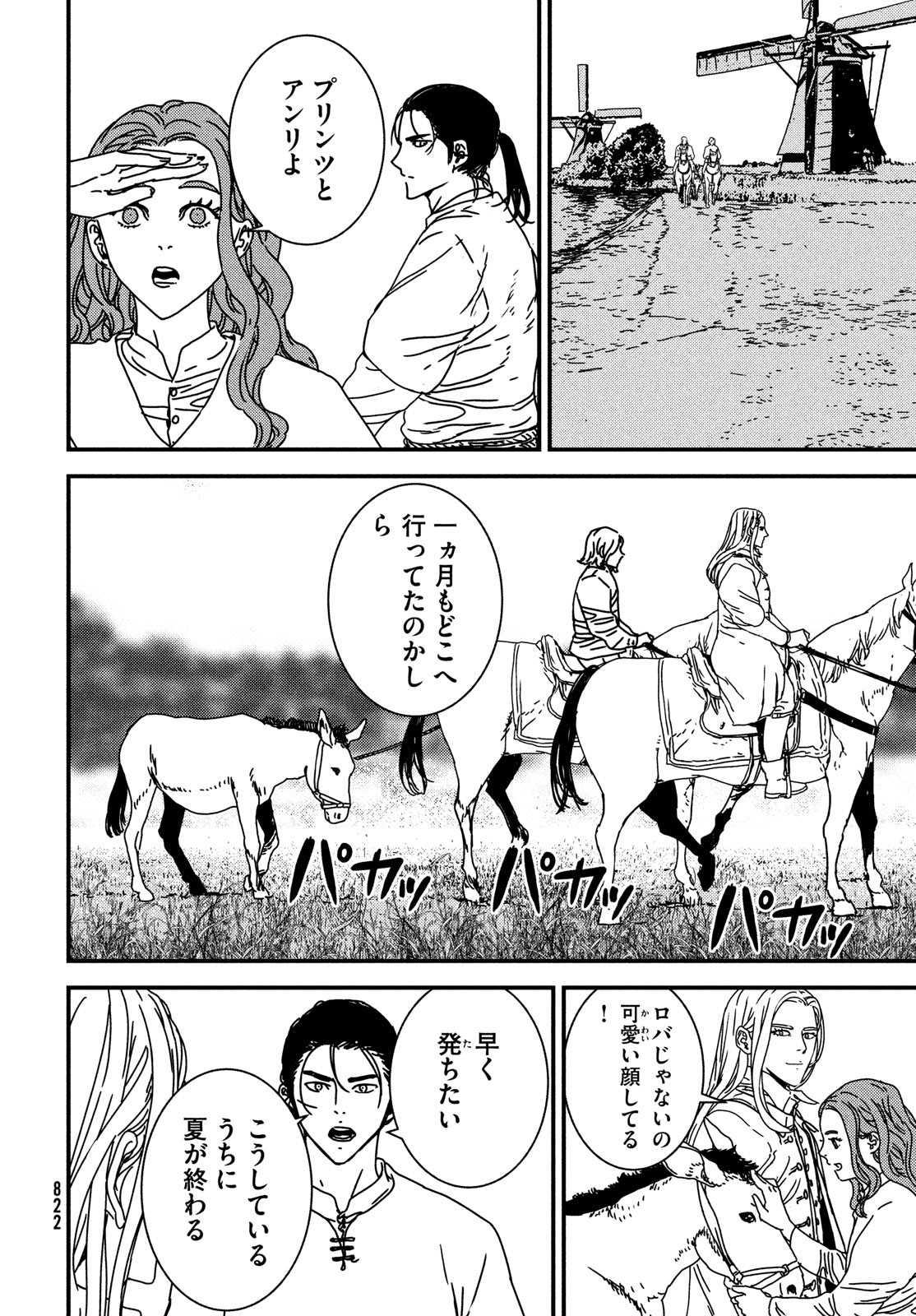 Issak Chap 75 - Next Chap 76