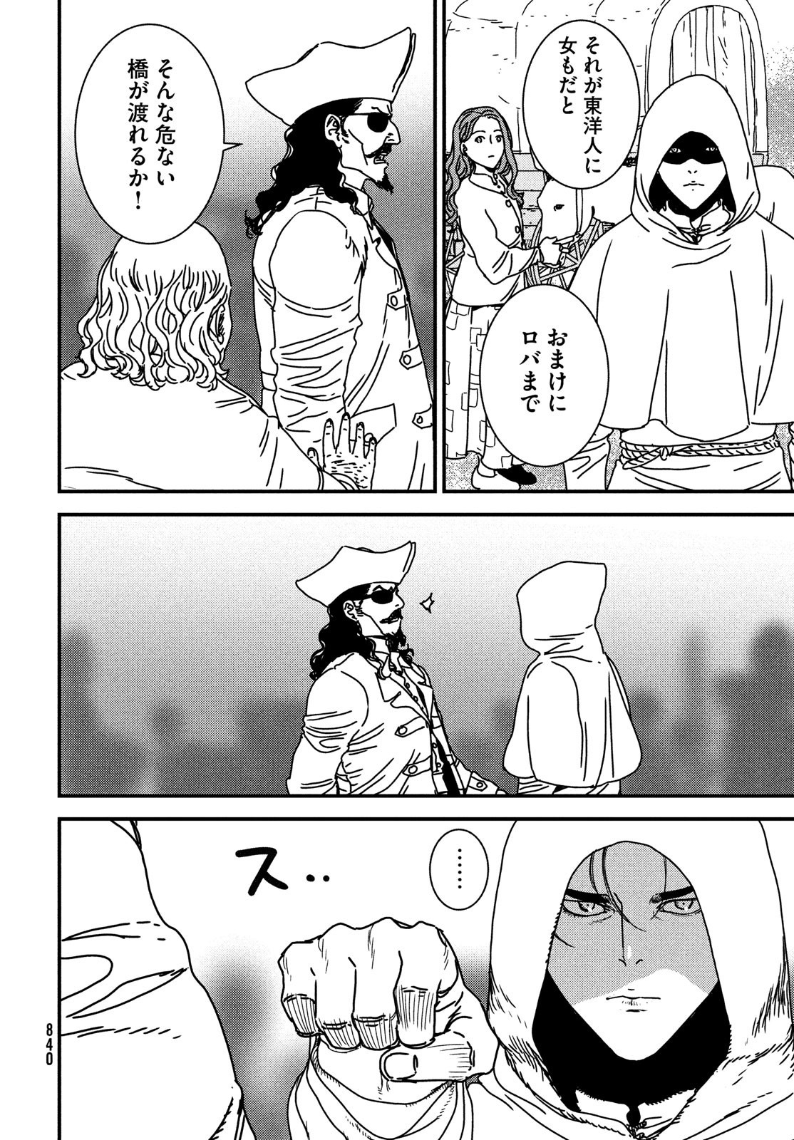 Issak Chap 75 - Next Chap 76