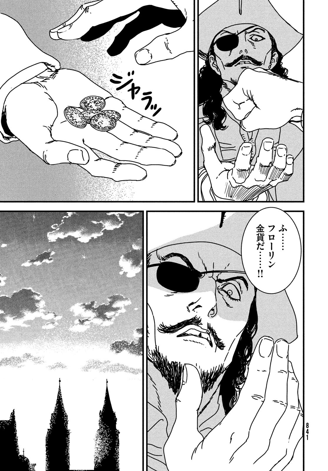 Issak Chap 75 - Next Chap 76