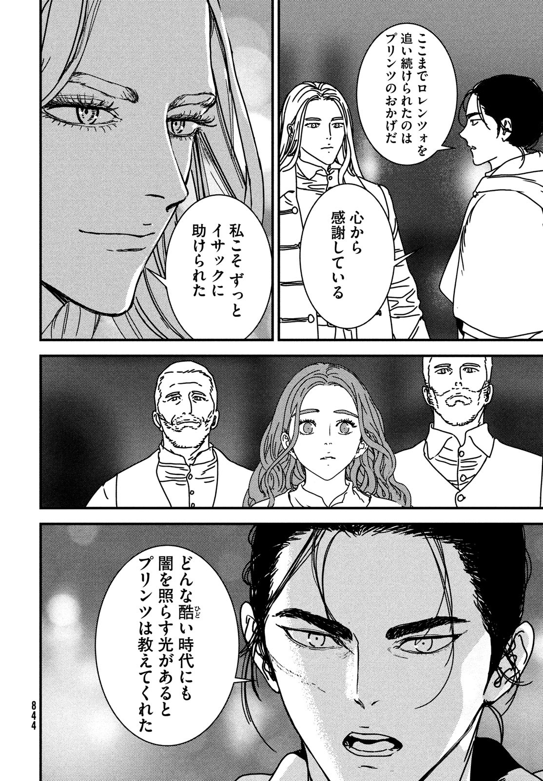 Issak Chap 75 - Next Chap 76