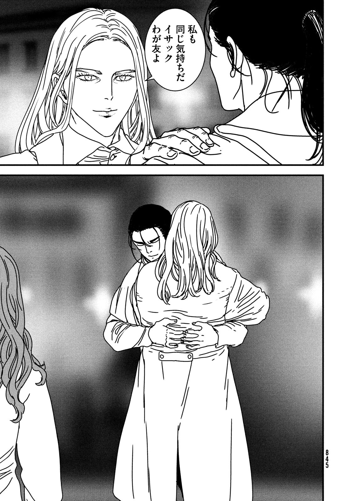 Issak Chap 75 - Next Chap 76