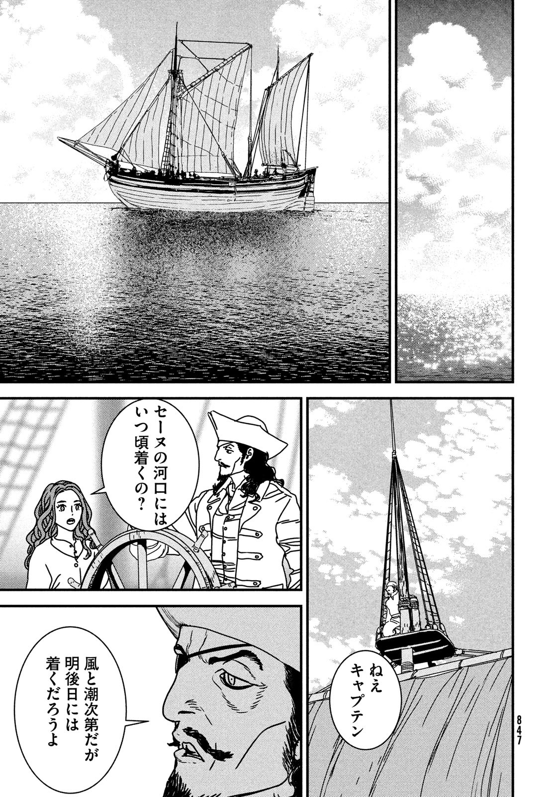 Issak Chap 75 - Next Chap 76