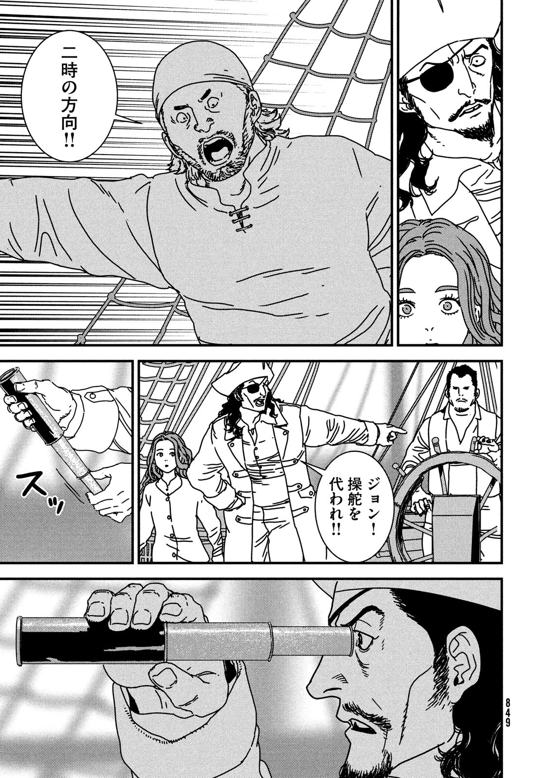 Issak Chap 75 - Next Chap 76