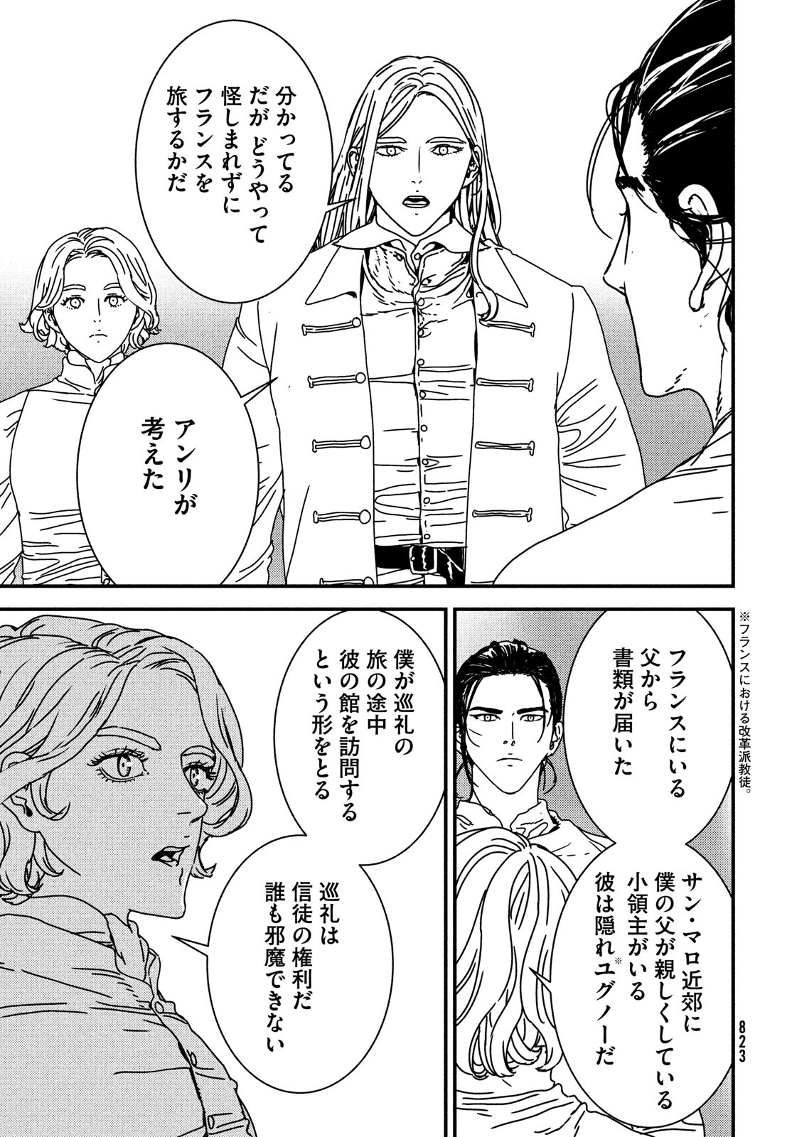 Issak Chap 75 - Next Chap 76