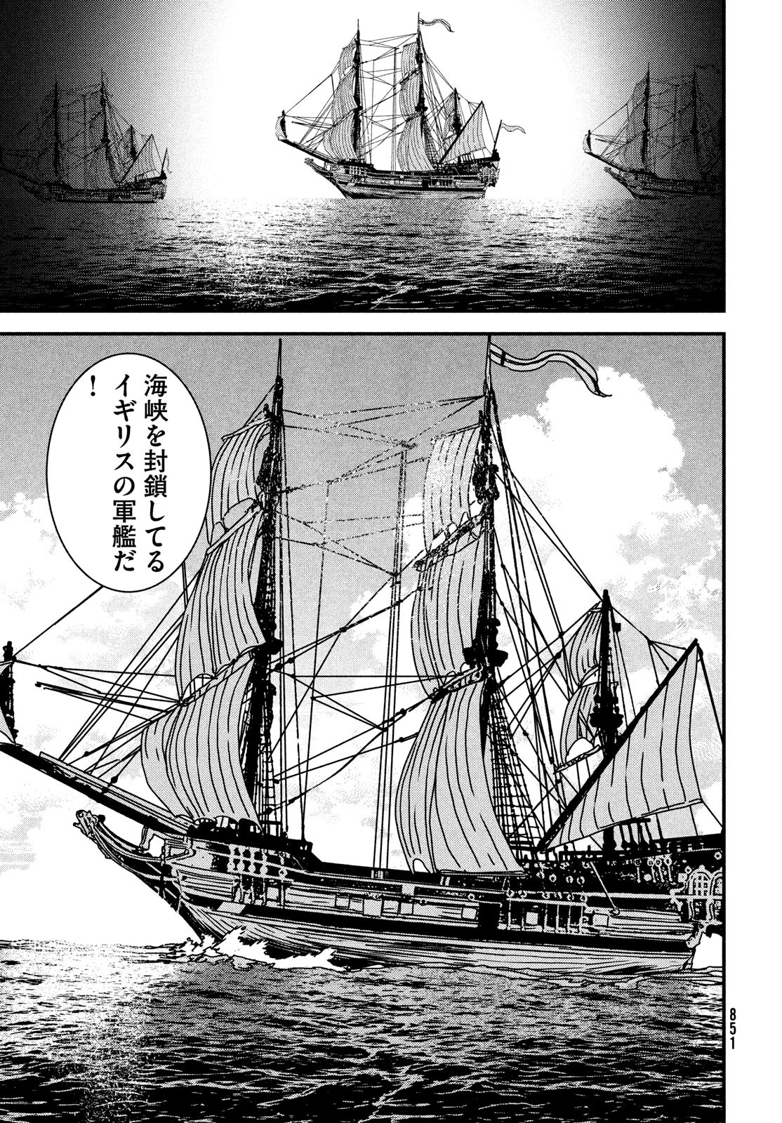 Issak Chap 75 - Next Chap 76