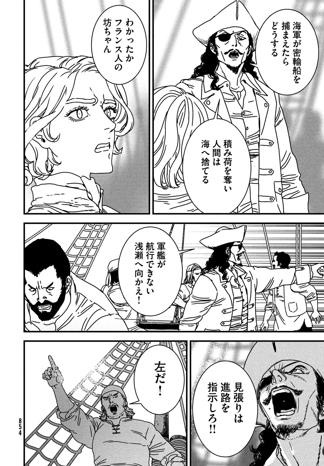 Issak Chap 75 - Next Chap 76
