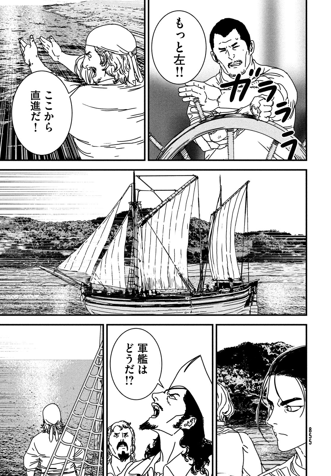 Issak Chap 75 - Next Chap 76