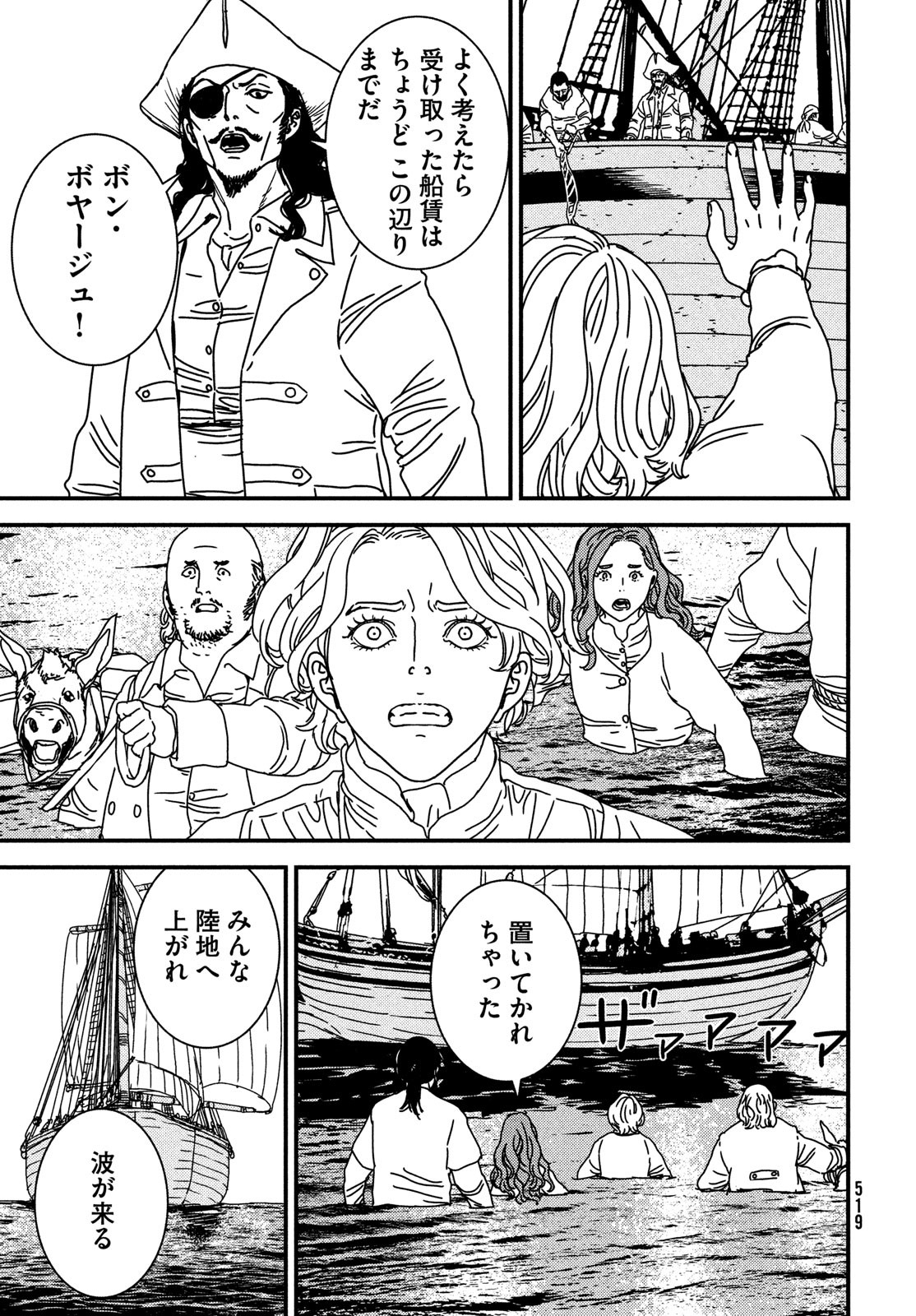 Issak Chap 76 - Next Chap 77