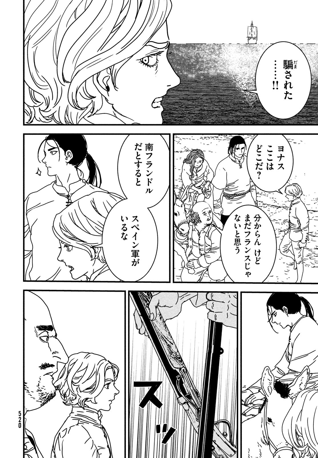 Issak Chap 76 - Next Chap 77