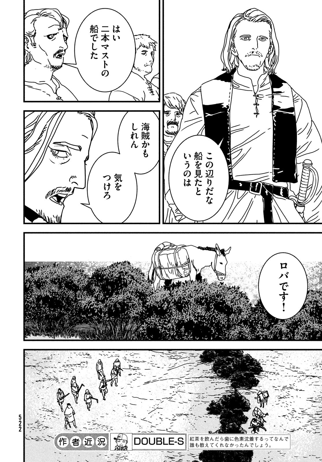 Issak Chap 76 - Next Chap 77