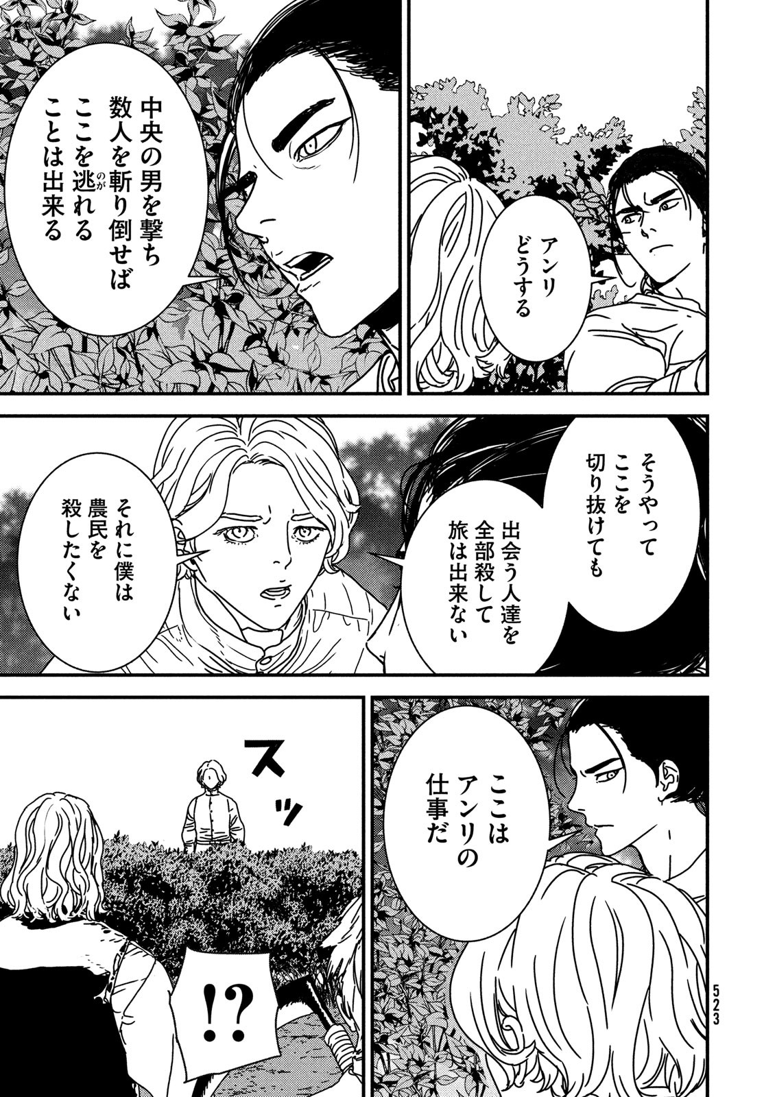 Issak Chap 76 - Next Chap 77