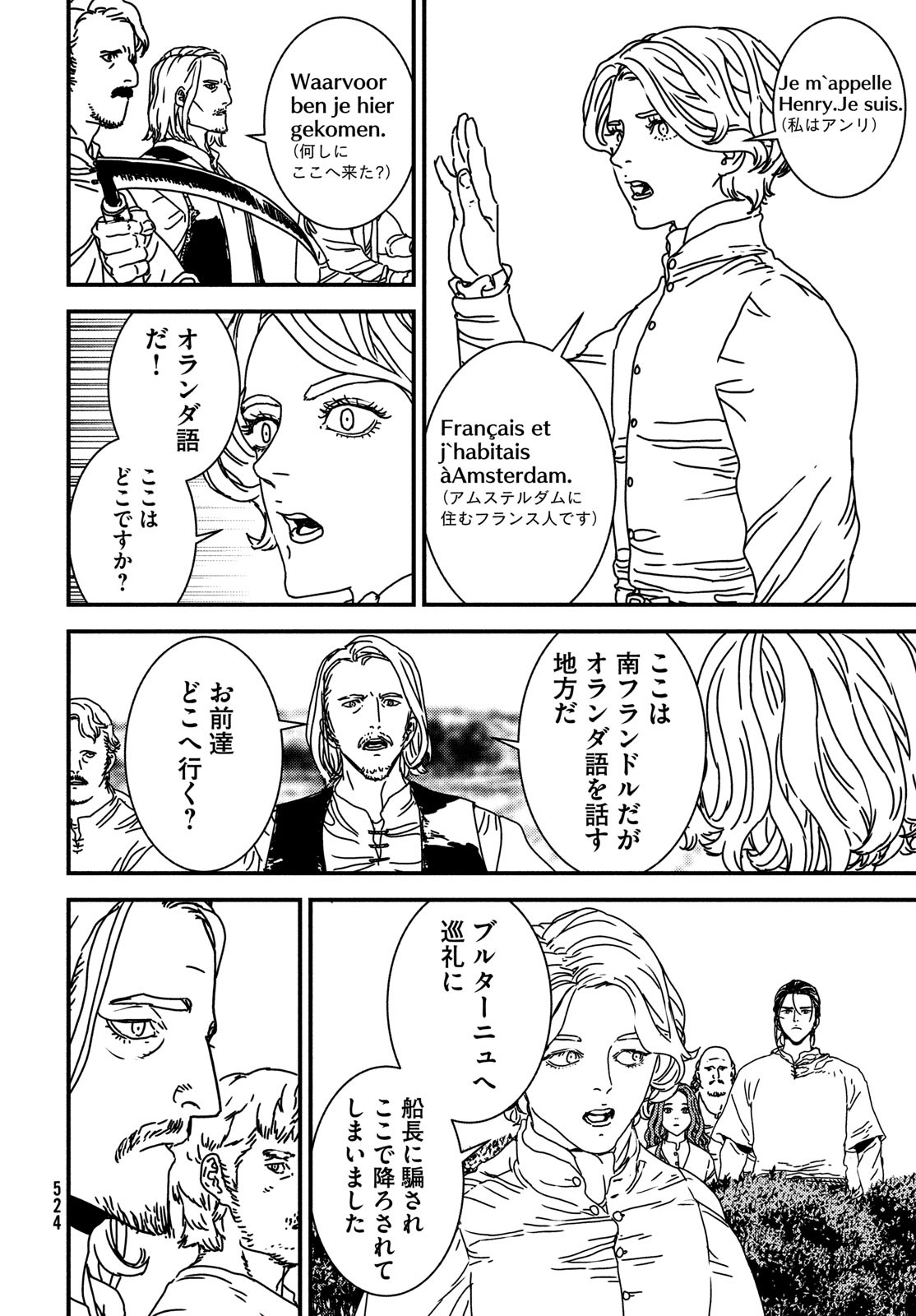 Issak Chap 76 - Next Chap 77