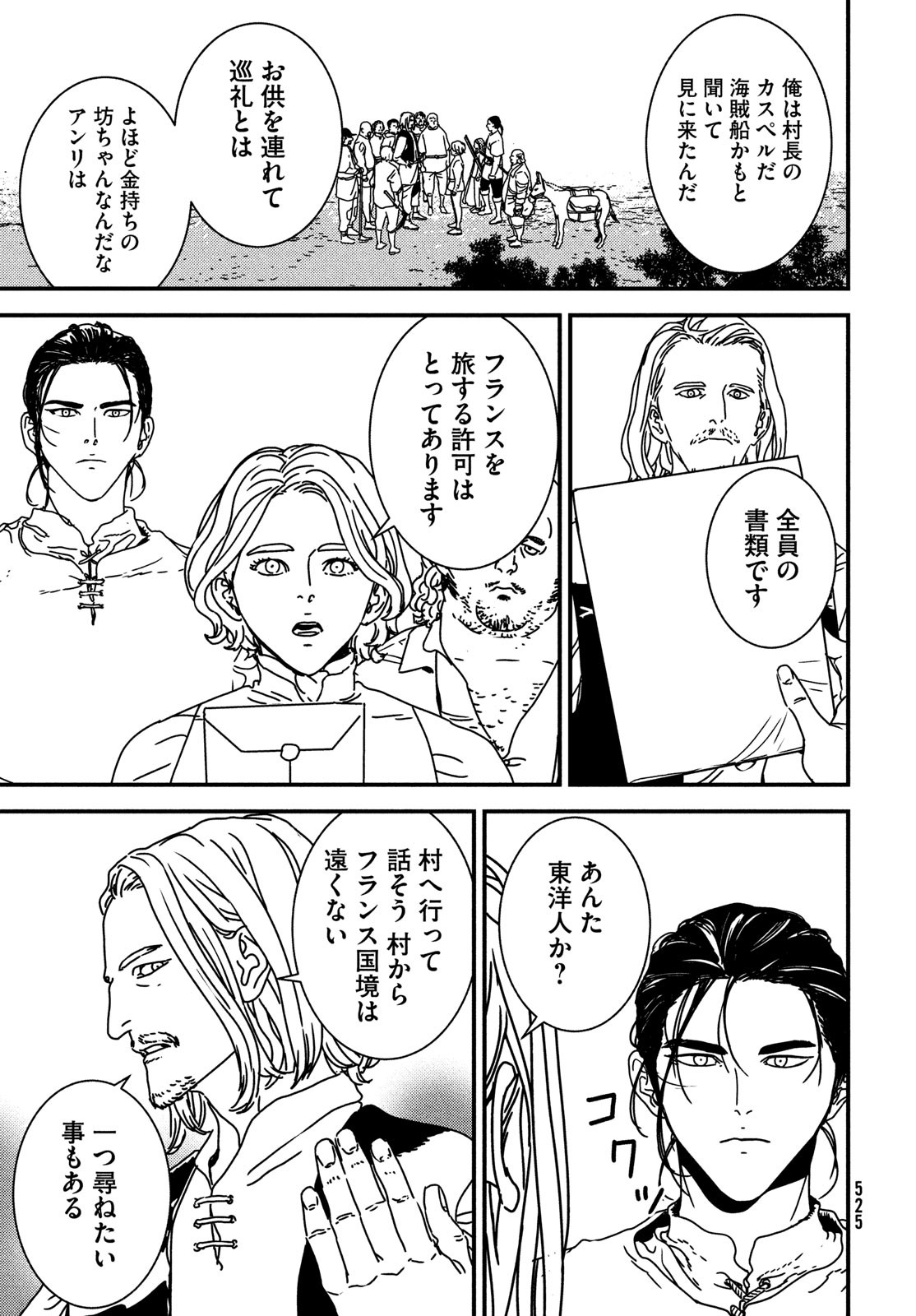 Issak Chap 76 - Next Chap 77